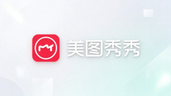 美图秀秀2026最新电脑版怎么安装？PC端下载安装指南