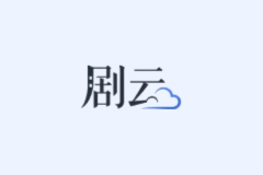 剧云会员注册入口 剧云官方网站免费注册