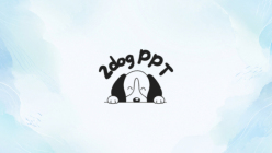 二狗PPT验证码怎么获取？最新获取方法一览