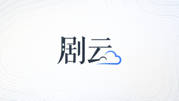 剧云剧本生成器怎么梳理故事分镜脚本 - php中文网