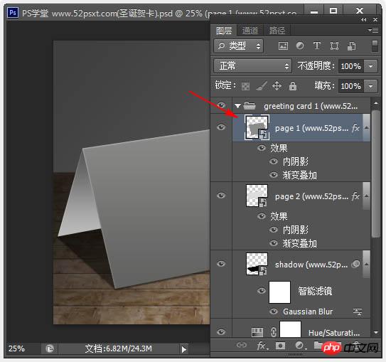 Photoshop打造出逼真的古典针织风格圣诞贺卡