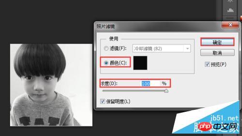 使用Photoshop简单制作个性的黑白头像