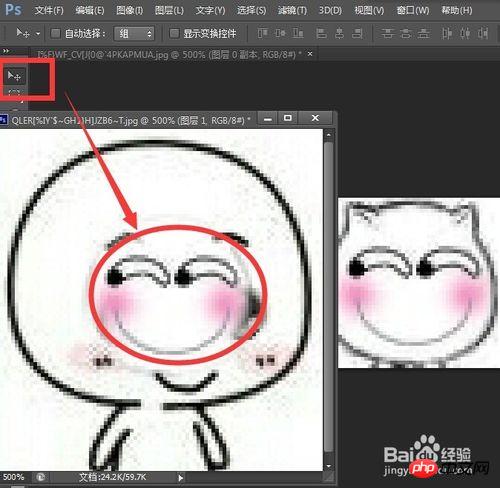 ps如何给人物换脸?ps人物换脸教程