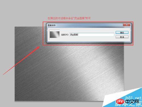 PS制作凹陷的烫金凹印效果教程
