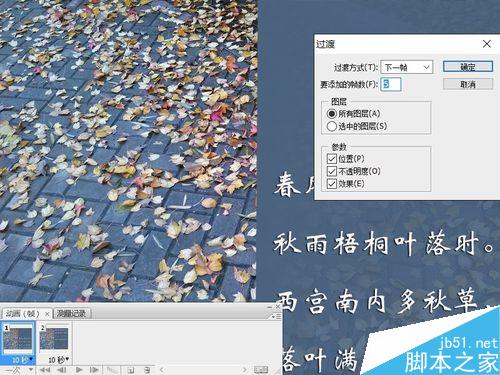PS制作文字从画面底部逐渐上升并最终消失的滚动字幕