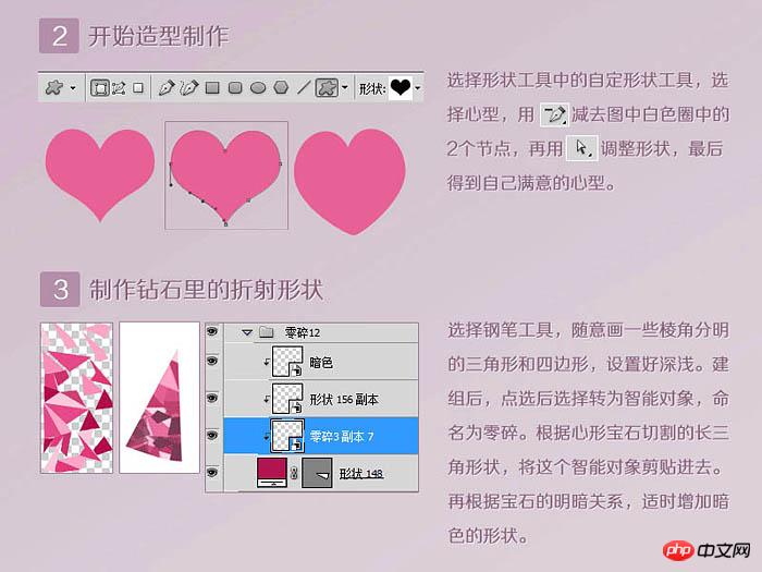 photoshop制作非常华丽的高端大气时尚水晶凉鞋