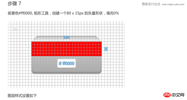 ps制作逼真的立体打印机效果图标
