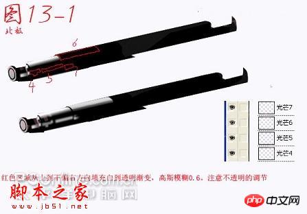 Photoshop鼠绘逼真的MP5冲锋枪教程