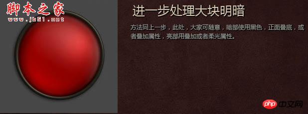 photoshop设计制作装满红色液体的玻璃球