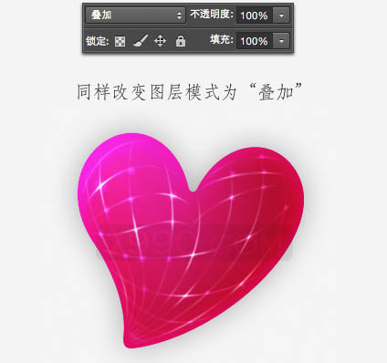 photoshop设计制作精致的紫色水晶凹凸心形