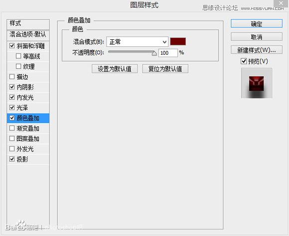 PS使用图层样式制作一款逼真质感的红色蜜蜡封印效果