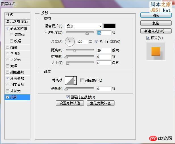 Photoshop利用钢笔和图层样式创建简洁绚丽的几何组合背景