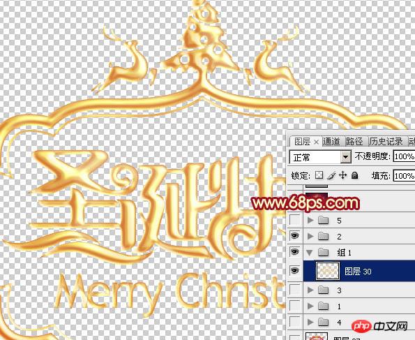 photoshop设计制作华丽喜庆的金属浮雕圣诞祝福贺卡