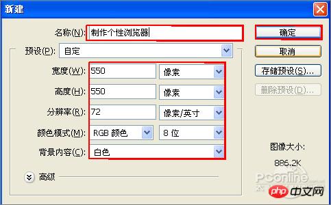 Photoshop打造蓝色傲游浏览器图标