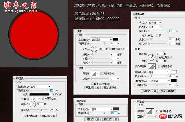 photoshop设计制作装满红色液体的玻璃球