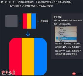 photoshop设计制作精致的相机立体图标