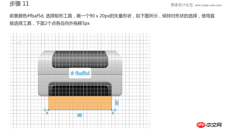 ps制作逼真的立体打印机效果图标