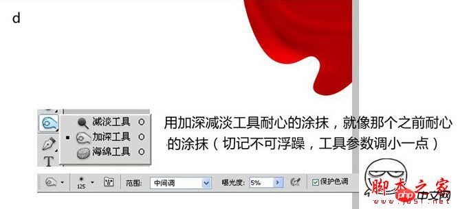 Photoshop设计制作喜庆漂亮的褶皱红色帷幕新年贺卡