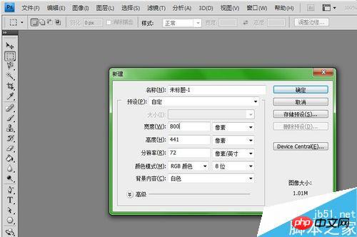 用PS制作出梦幻漂亮的星空效果