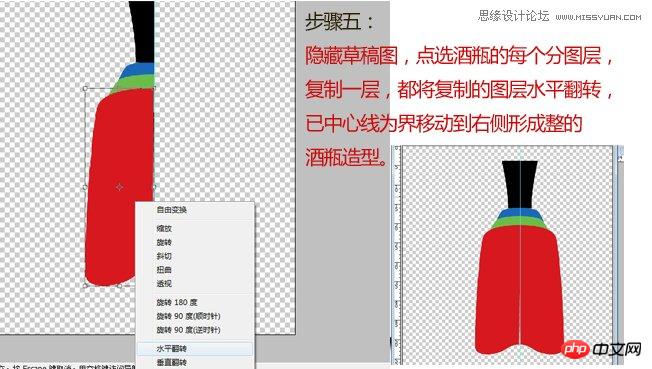 Photoshop利用滤镜和钢笔工具绘制高端白酒瓶型效果图