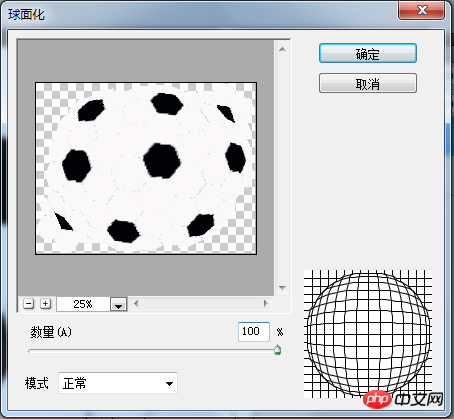 Photoshop利用滤镜快速制作一个足球