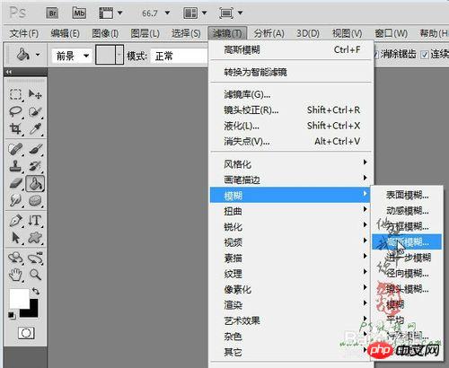ps打造超酷的激光剑效果