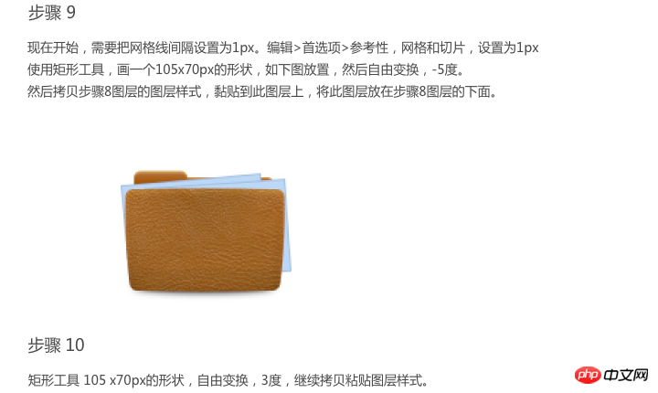 PS设计皮革质感文件夹图标