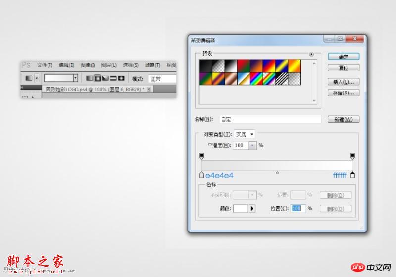 photoshop设计制作炫彩的立体光环标志效果