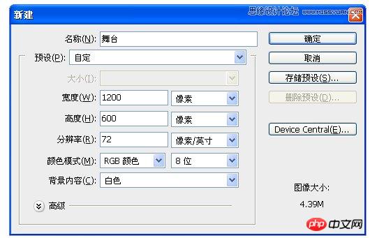 photoshop设计立体喜庆的舞台效果