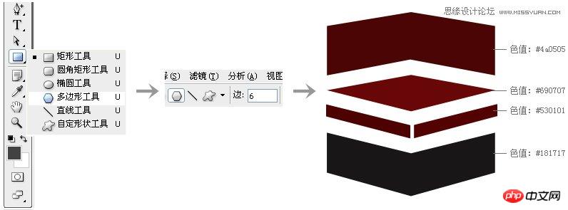 photoshop设计立体喜庆的舞台效果