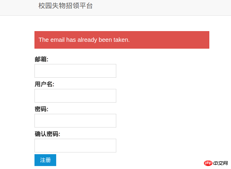 基于laravel框架内容管理系统