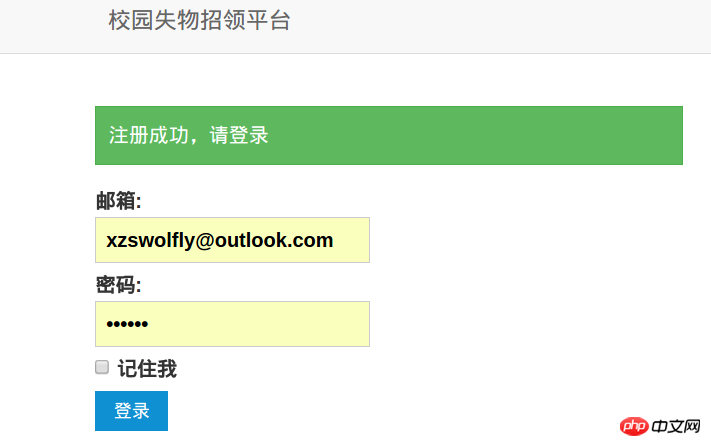 基于laravel框架内容管理系统