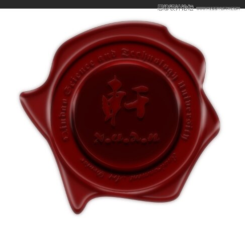 PS使用图层样式制作一款逼真质感的红色蜜蜡封印效果