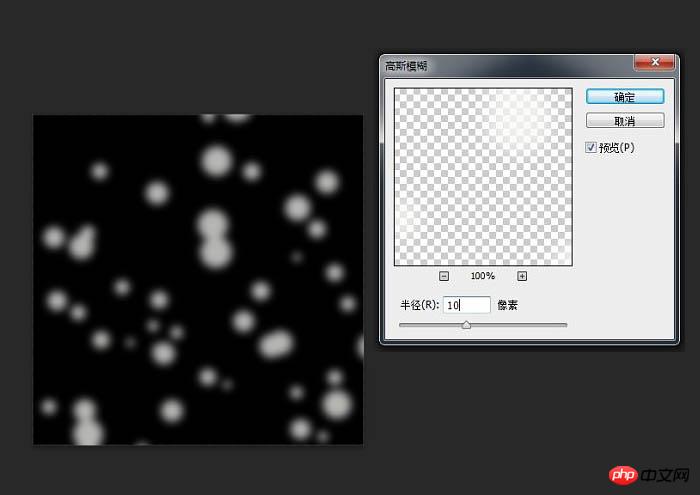 photoshop利用画笔及滤镜快速制作梦幻的光斑背景