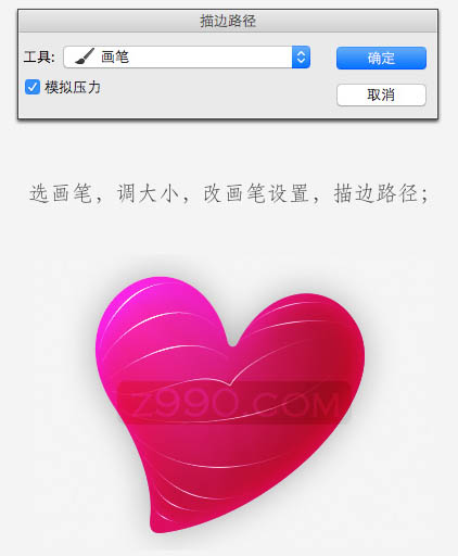 photoshop设计制作精致的紫色水晶凹凸心形