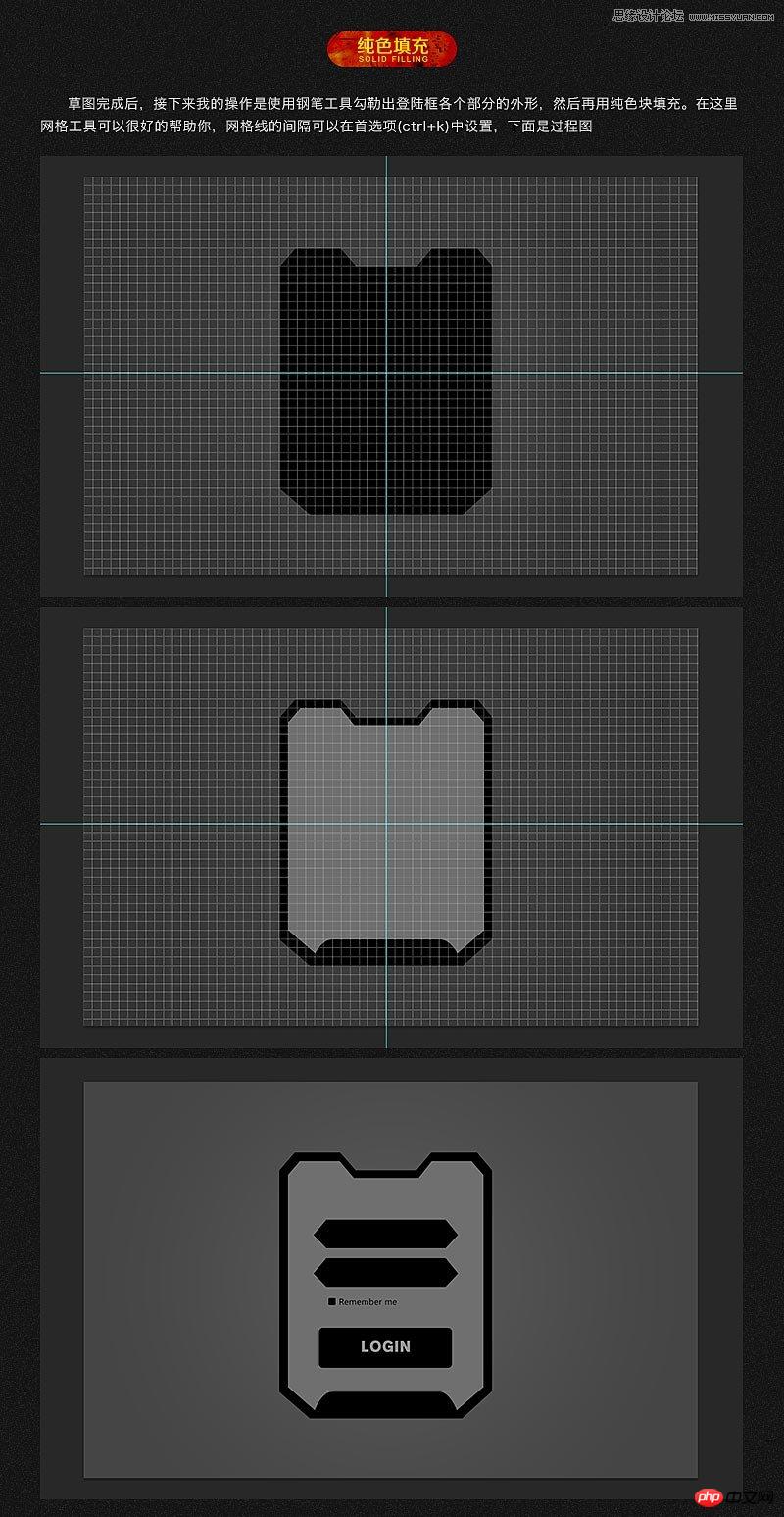 Photoshop制作颓废质感的游戏网页登陆框