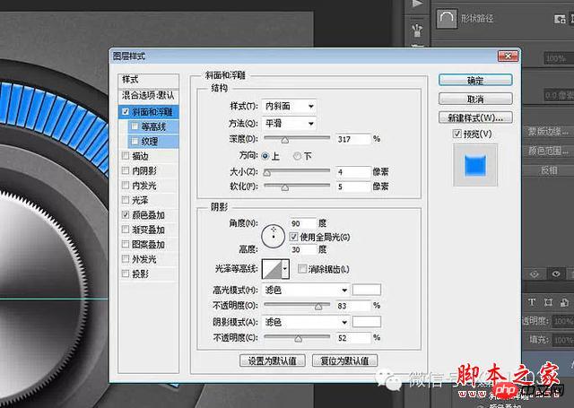 教你如何用PS制作出金属质感旋转按钮图片