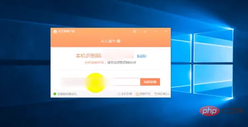 向日葵远程控制怎么用