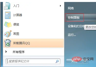 win7系统主题被禁用怎么办