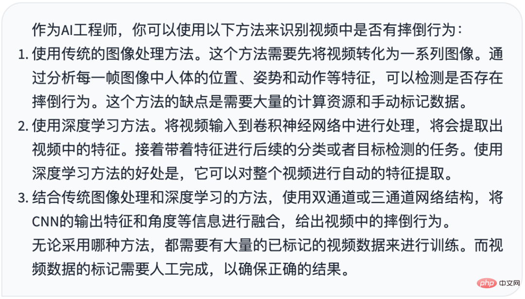 摔倒检测-完全用ChatGPT开发,分享如何正确地向ChatGPT提问