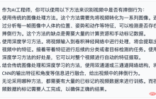 摔倒检测-完全用ChatGPT开发，分享如何正确地向ChatGPT提问