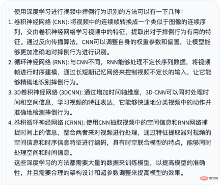 Fall detection - completely developed with ChatGPT, share how to ask questions to ChatGPT correctly Fall detection - completely developed with ChatGPT, share how to ask questions to ChatGPT correctly