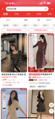 Exploration of multi-modal technology in Taobao main search recall scenarios