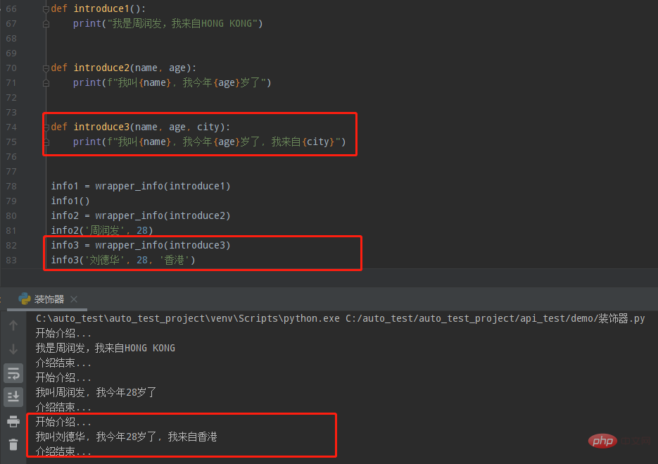 Python装饰器-闭包与函数装饰器
