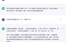 宫廷玉液酒减小锤？OpenAI最新语言模型能当客服能写代码，连这篇文章也是它写的！