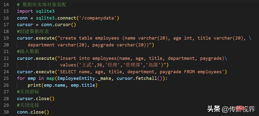Python编程：详解命名元组（namedtuple）的使用要点