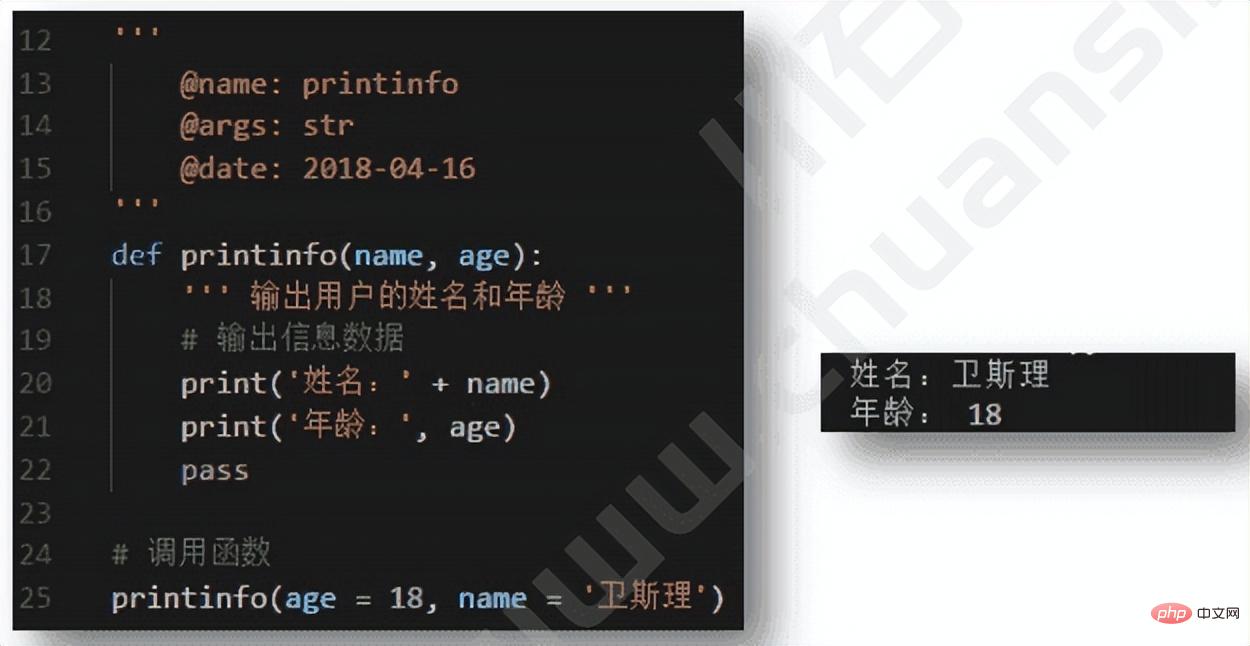 Python  函数编程的基础知识介绍