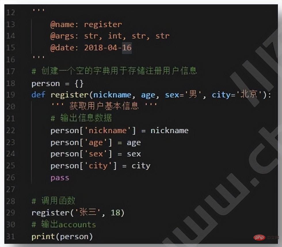 Python  函数编程的基础知识介绍