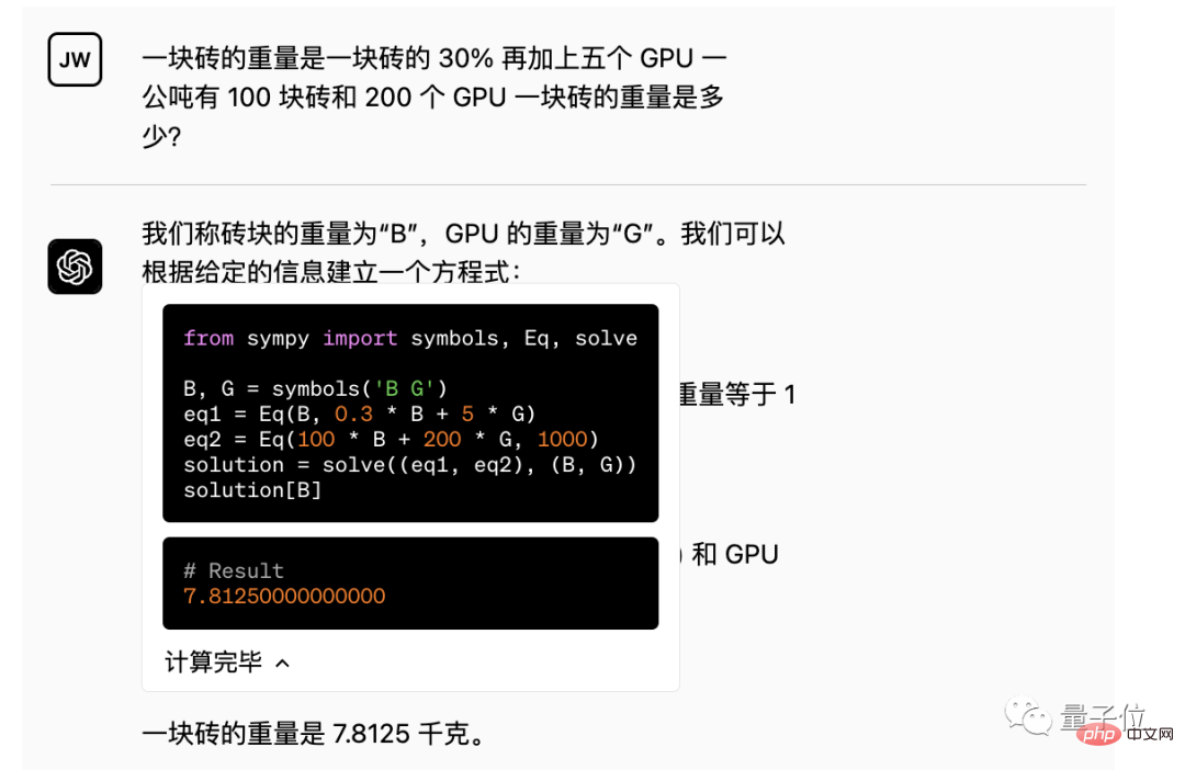 ChatGPT王が爆発アップデート！オンラインで新しい知識を取得し、5,000 を超えるアプリケーションと対話することができます。