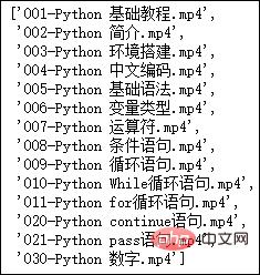 Python神操作！亂序檔案重新命名編號！